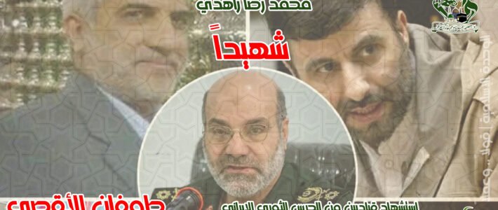 بيان تجمع العلماء المسلمين تعليقاً على قيام العدو الصهيوني باستهداف القنصلية العامة للجمهورية الإسلامية الإيرانية في دمشق